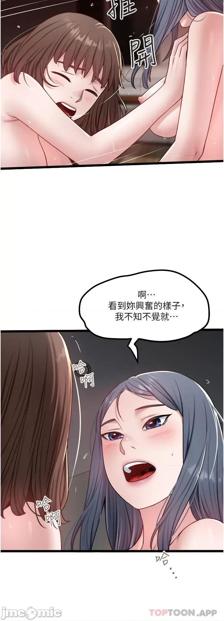 私人司机 私人司机-第33话 第8页