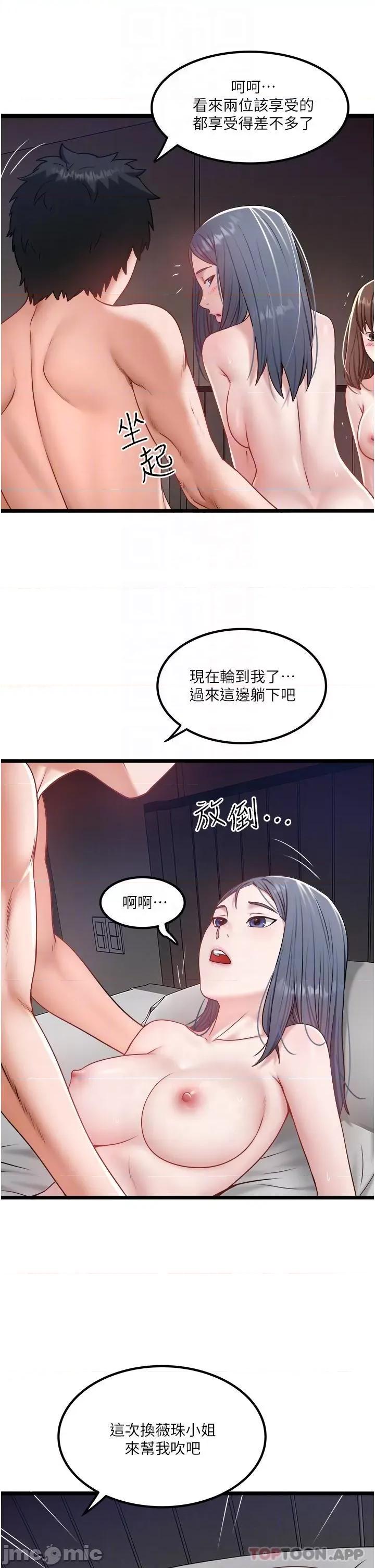 私人司机 私人司机-第33话 第9页