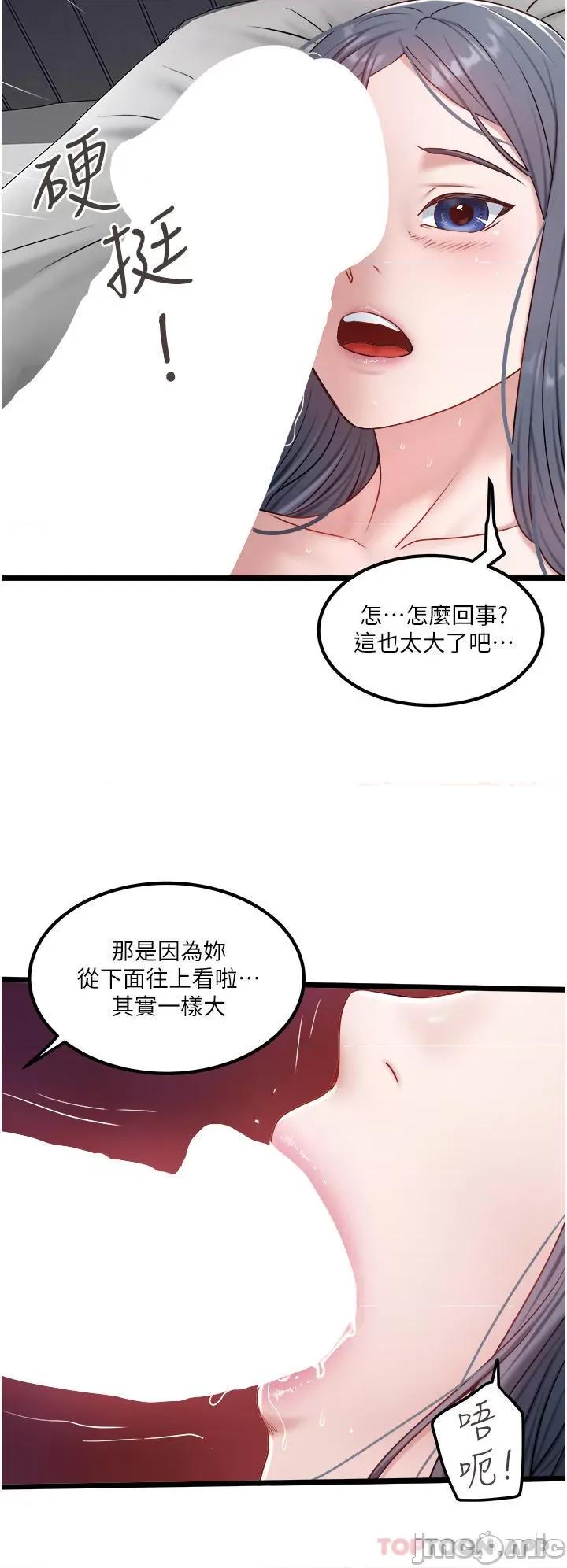 私人司机 私人司机-第33话 第10页