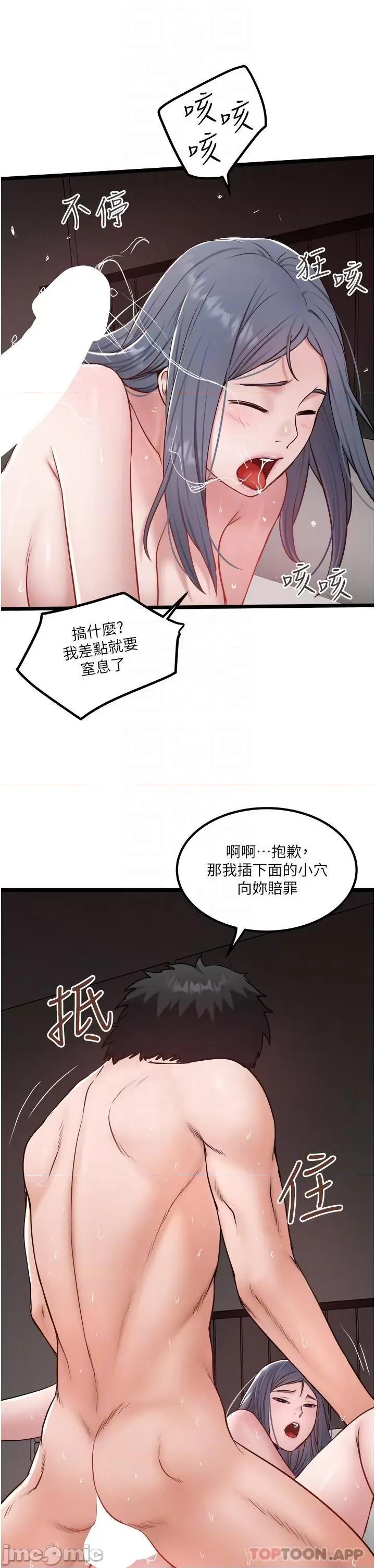 私人司机 私人司机-第33话 第13页