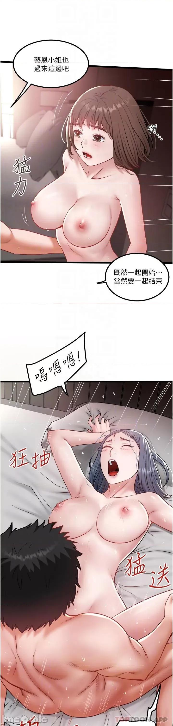 私人司机 私人司机-第33话 第17页