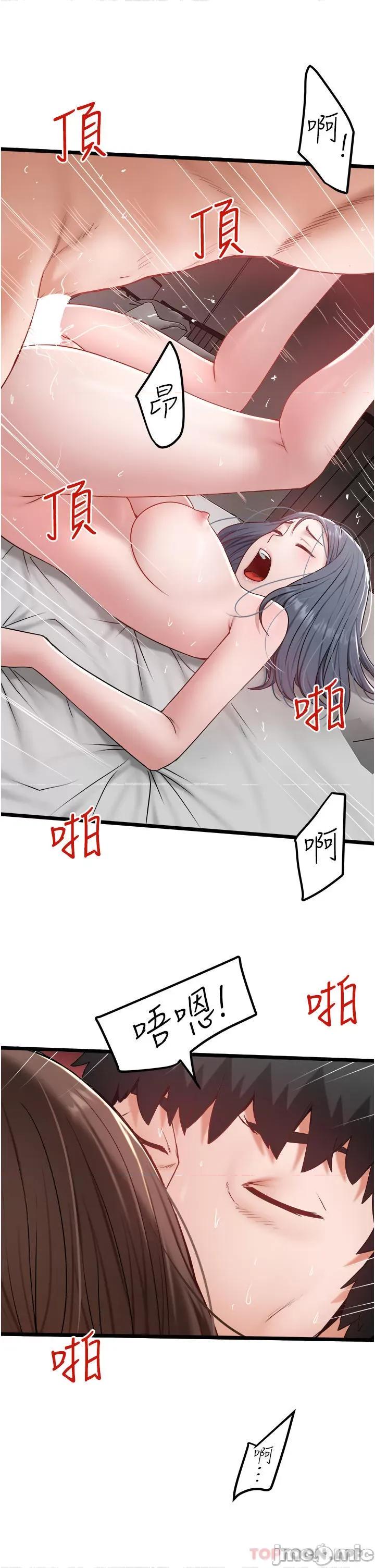 私人司机 私人司机-第33话 第19页