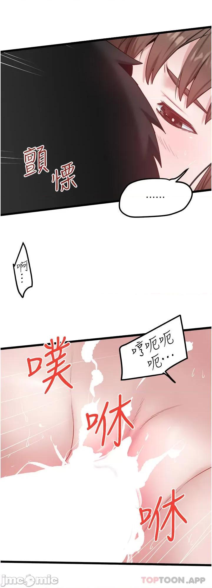 私人司机 私人司机-第33话 第20页