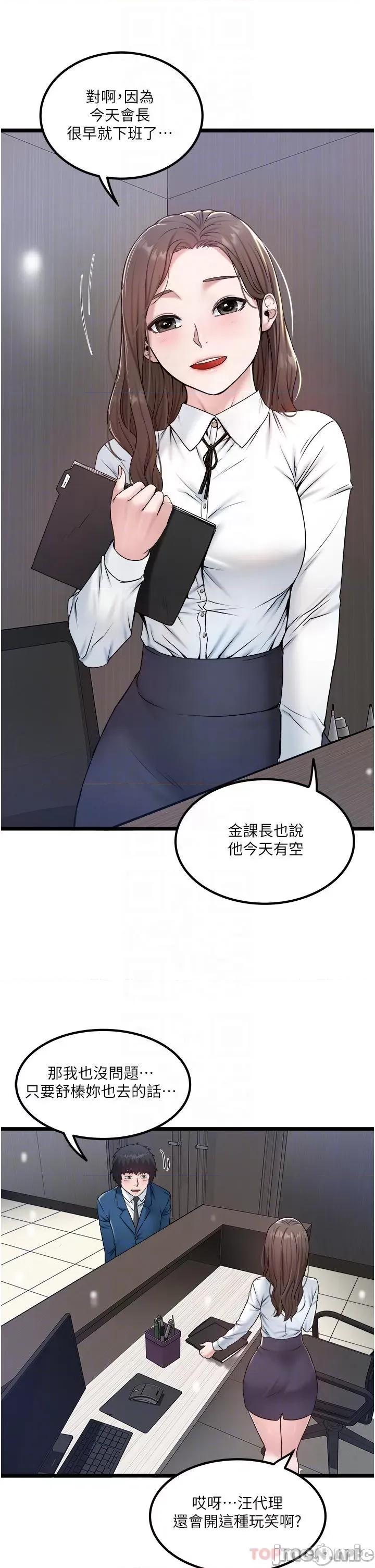 私人司机 私人司机-第33话 第23页