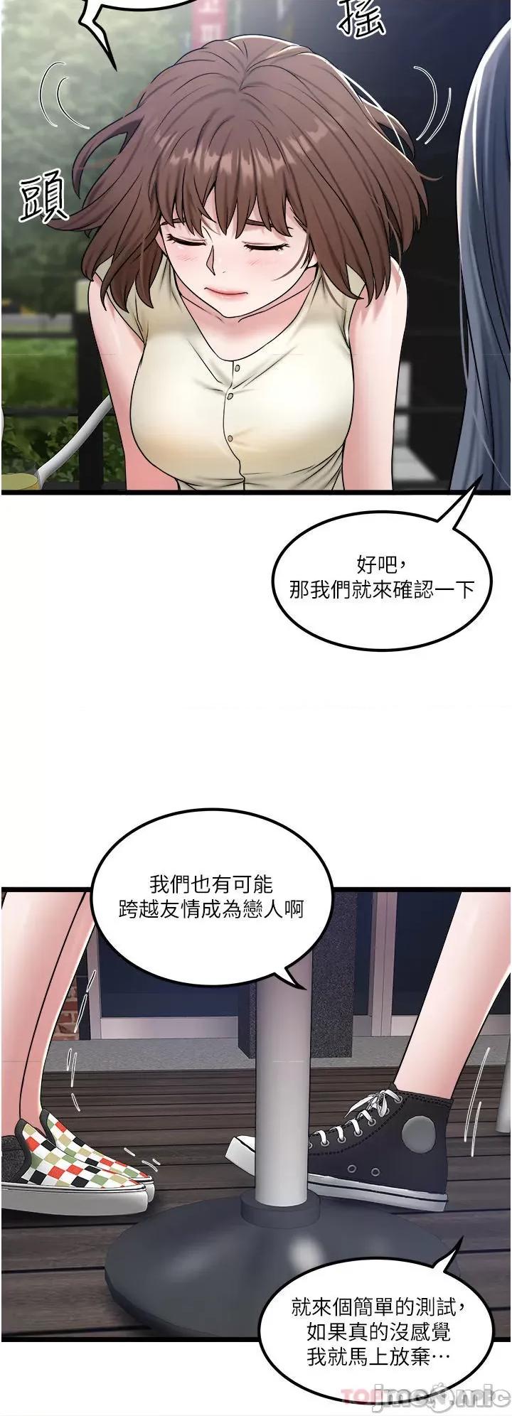 私人司机 私人司机-第33话 第28页