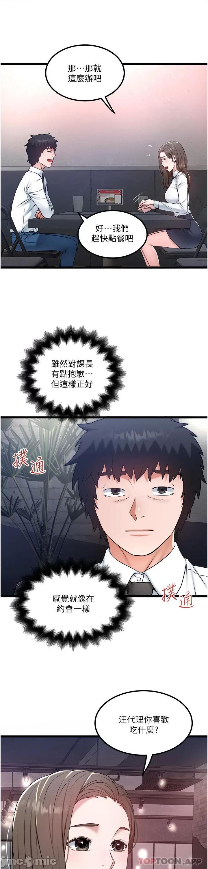 私人司机 私人司机-第34话 第4页