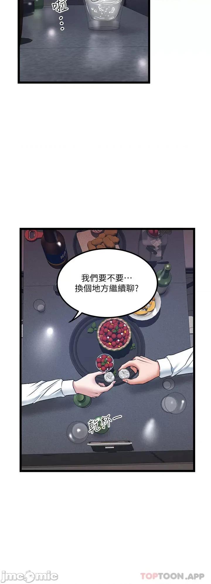 私人司机 私人司机-第34话 第11页