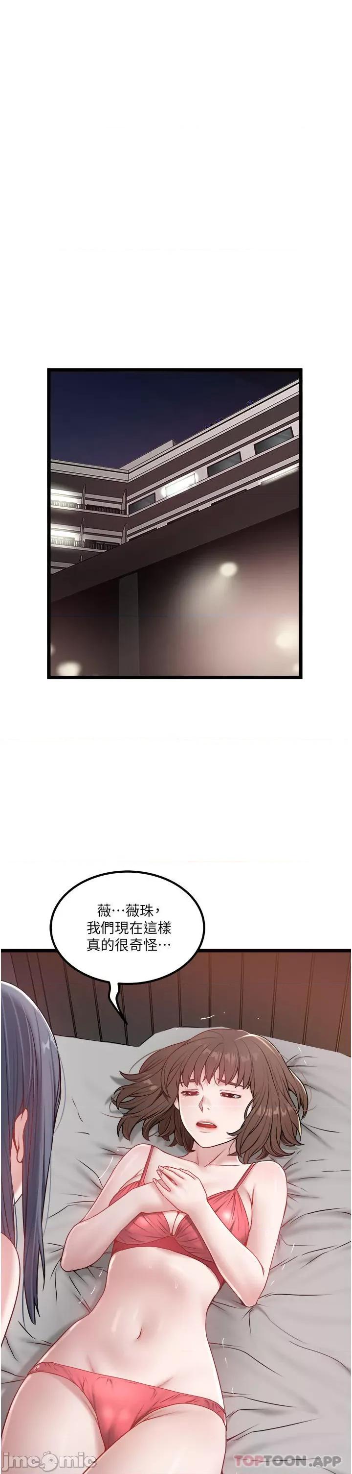 私人司机 私人司机-第34话 第12页