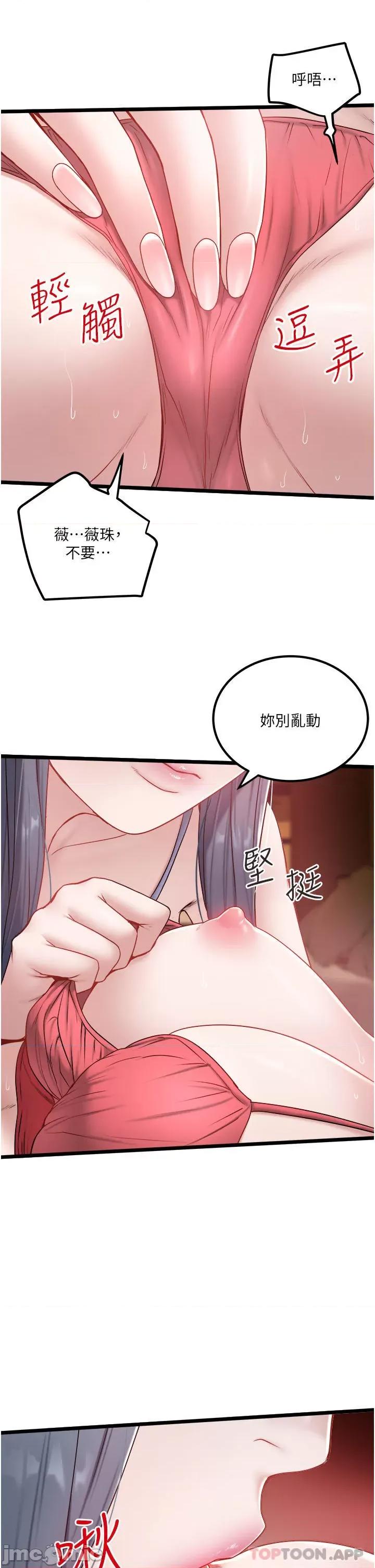 私人司机 私人司机-第34话 第14页