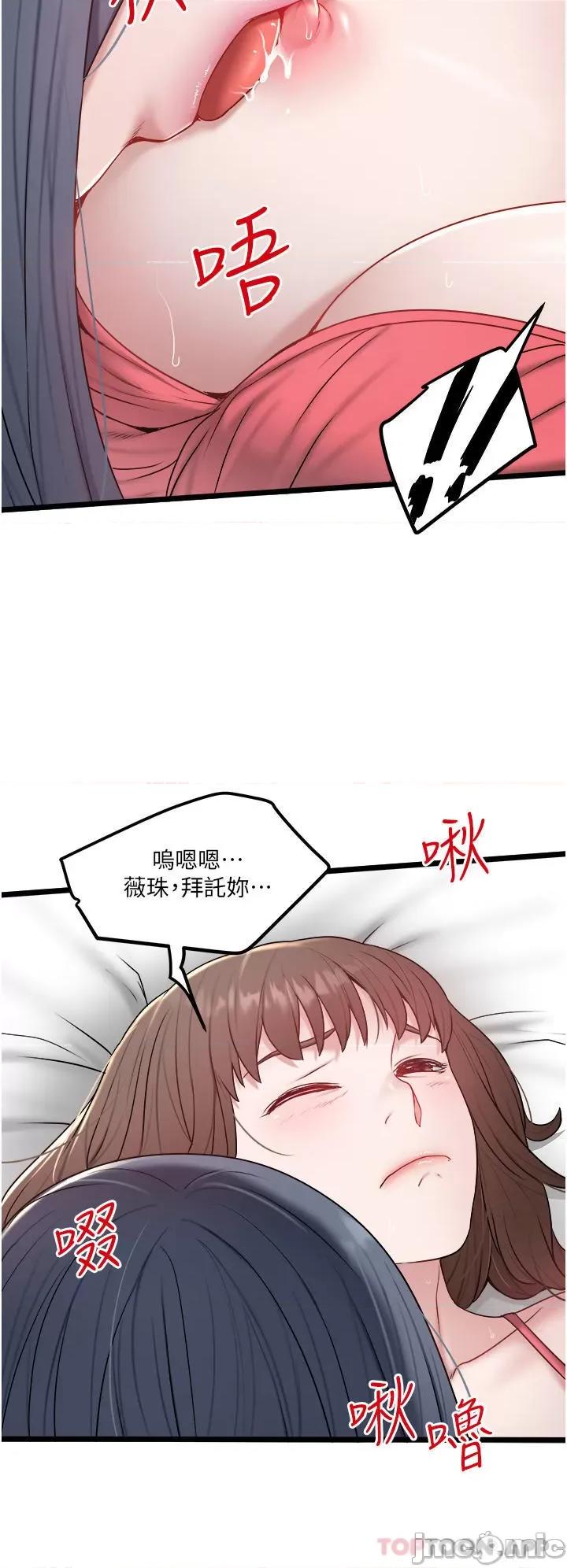 私人司机 私人司机-第34话 第15页