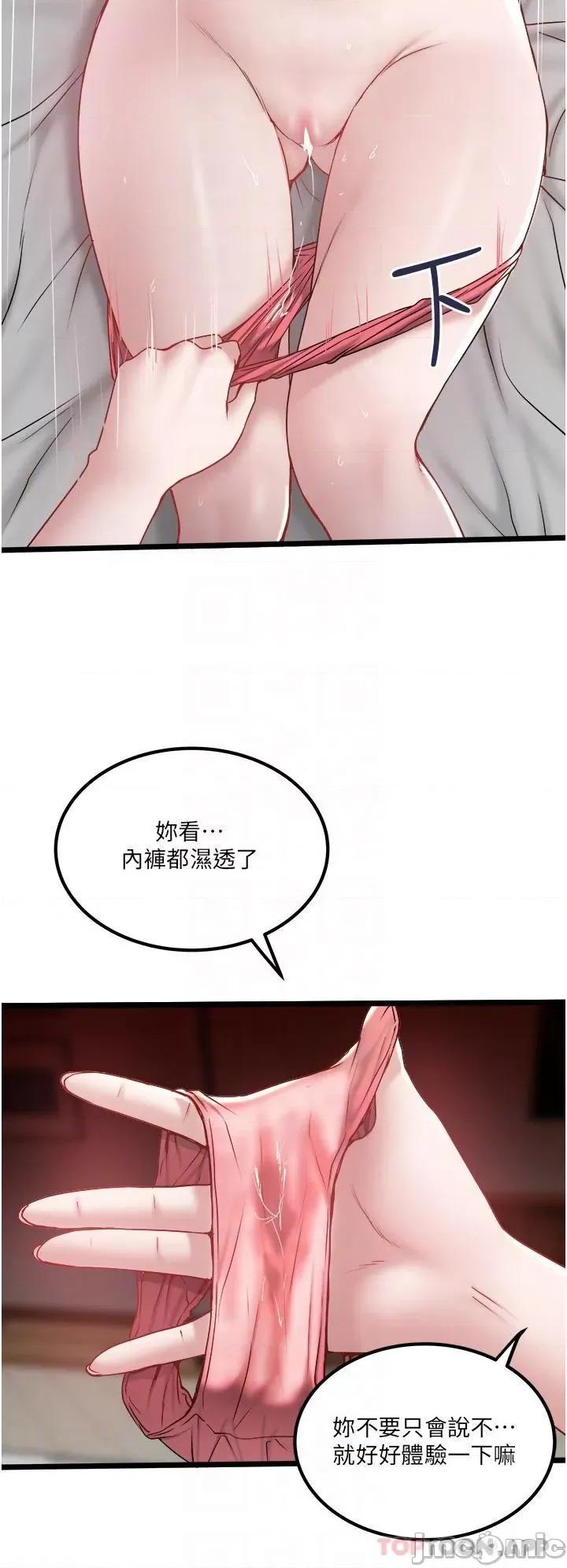 私人司机 私人司机-第34话 第17页
