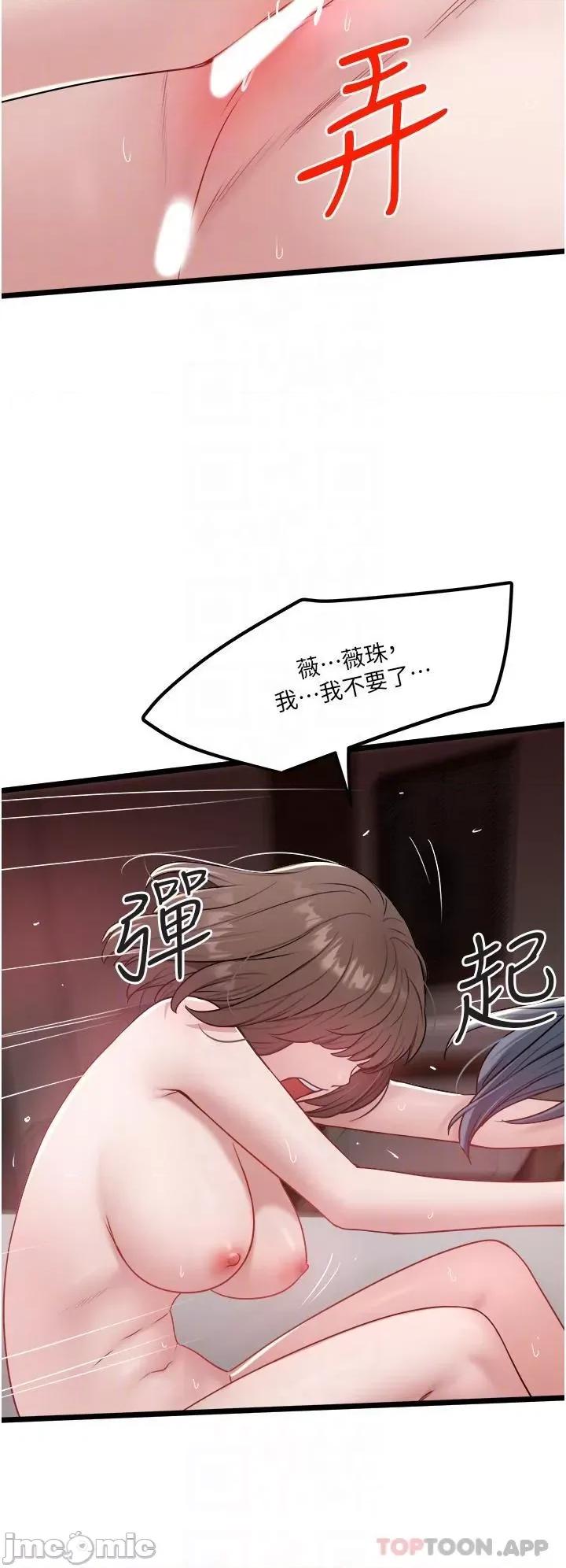 私人司机 私人司机-第34话 第21页