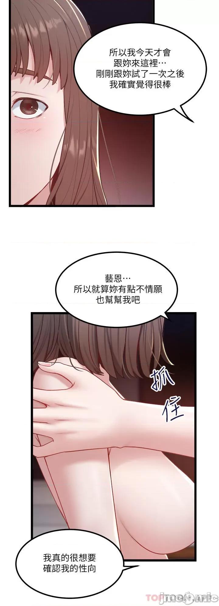 私人司机 私人司机-第35话 第8页