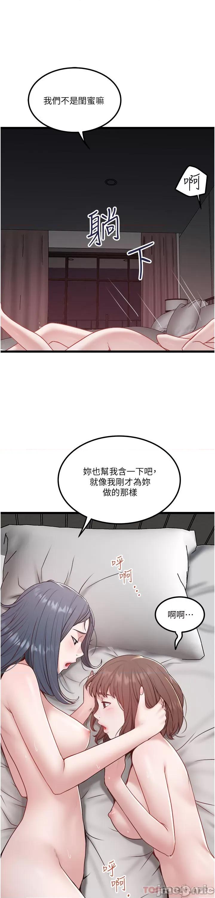 私人司机 私人司机-第35话 第9页