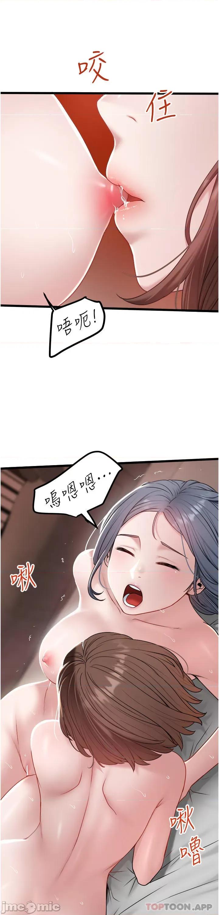 私人司机 私人司机-第35话 第11页