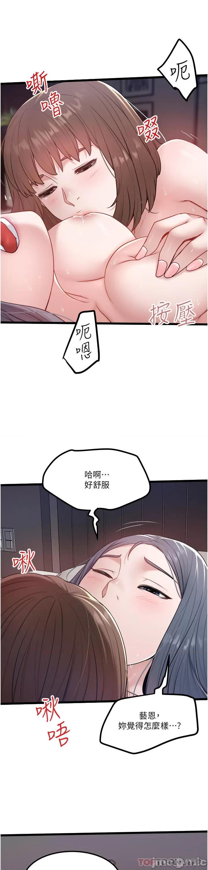 私人司机 私人司机-第35话 第13页