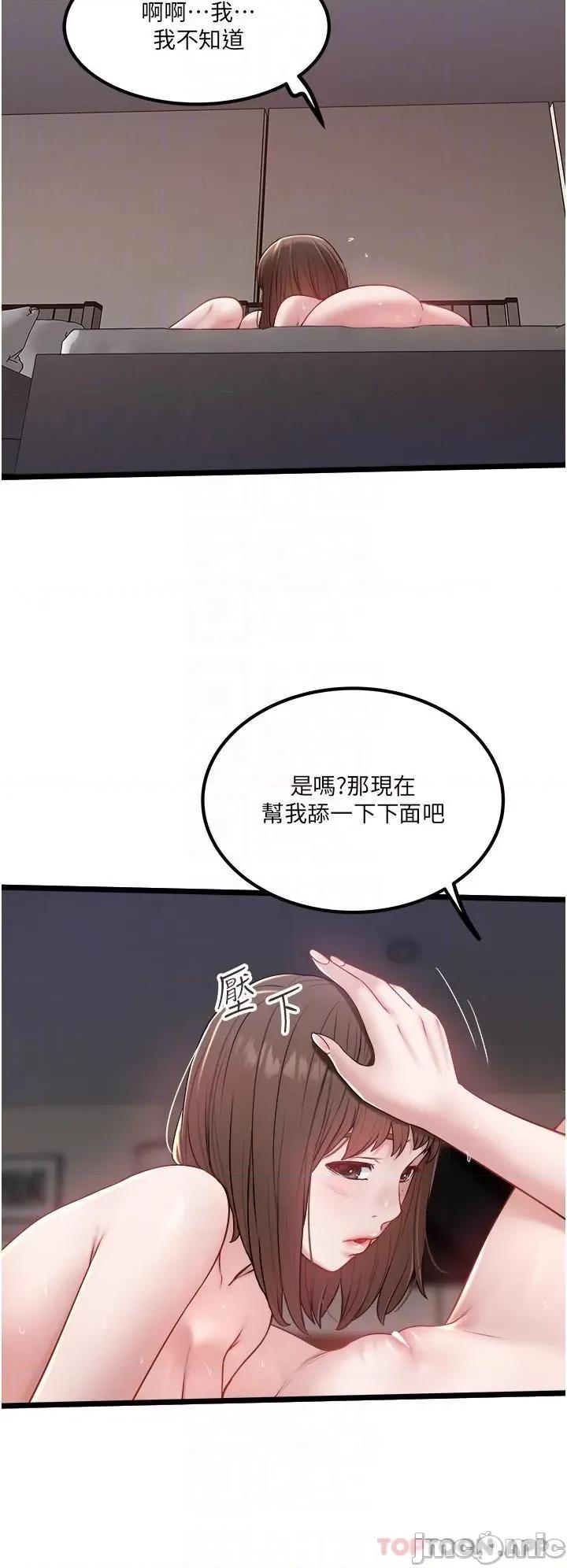 私人司机 私人司机-第35话 第14页