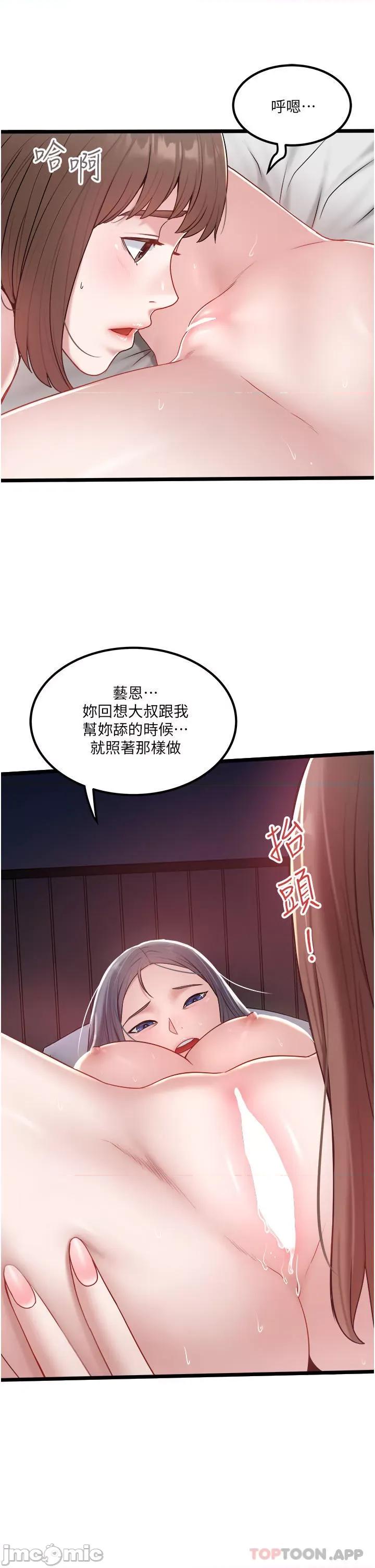 私人司机 私人司机-第35话 第15页