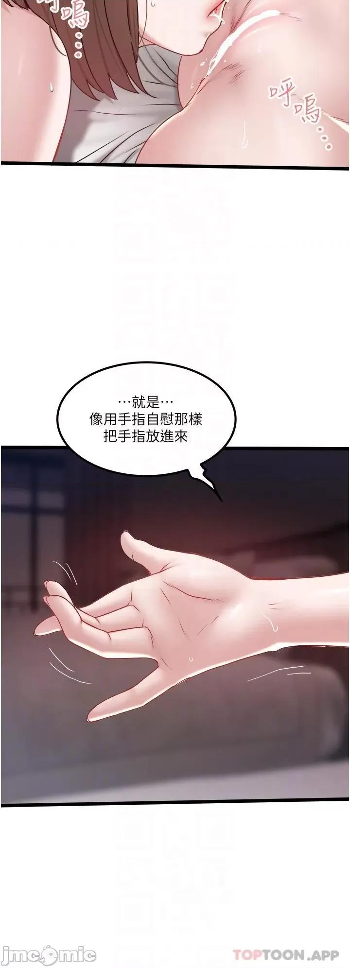 私人司机 私人司机-第35话 第18页