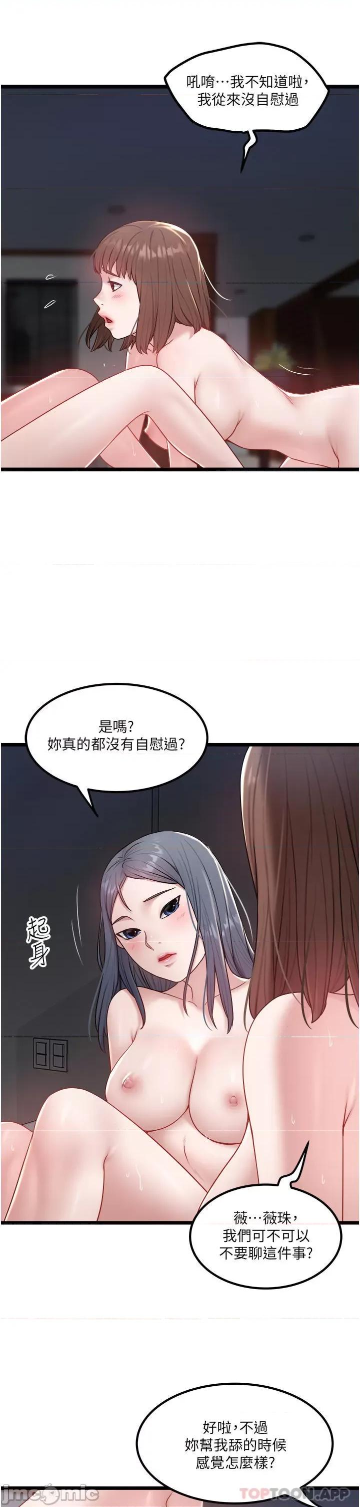 私人司机 私人司机-第35话 第19页