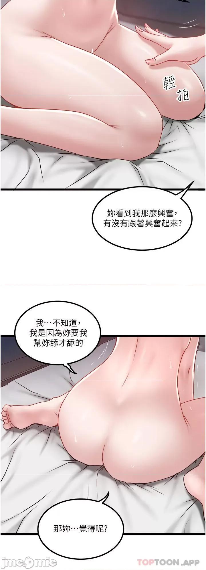 私人司机 私人司机-第35话 第20页