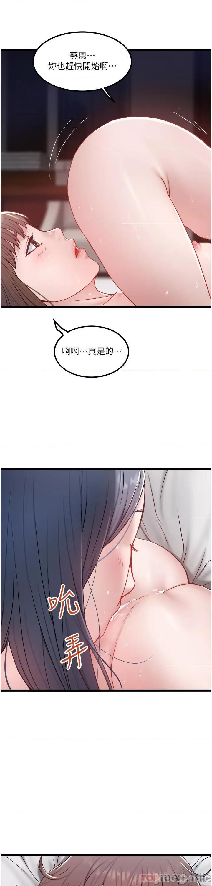 私人司机 私人司机-第35话 第23页
