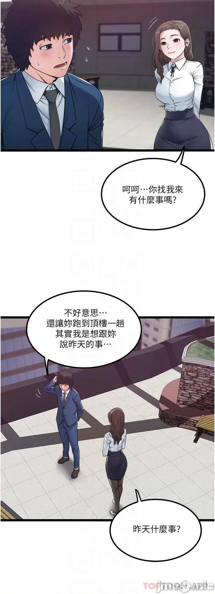 私人司机 私人司机-第35话 第26页