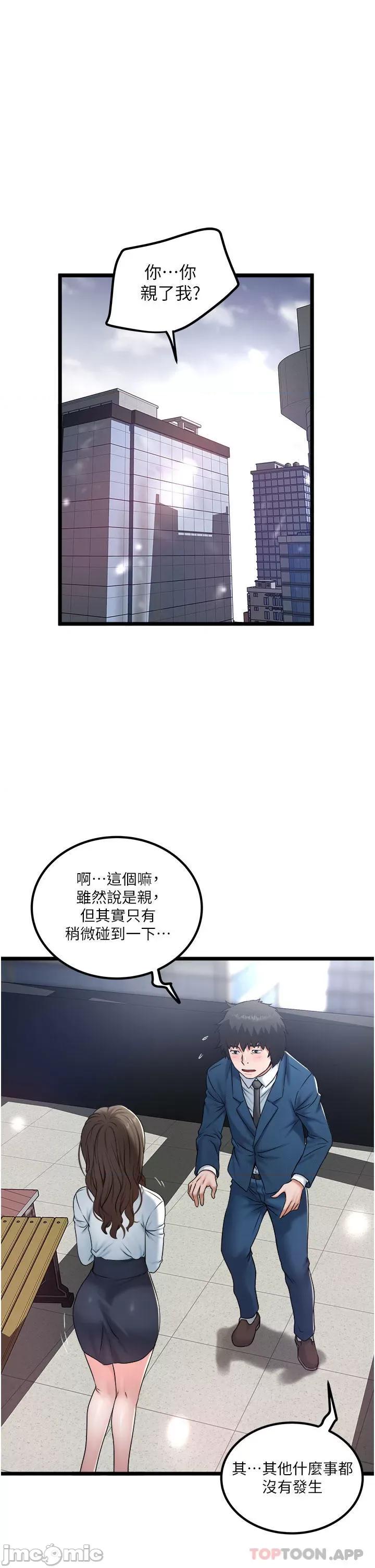 私人司机 私人司机-第36话 第1页