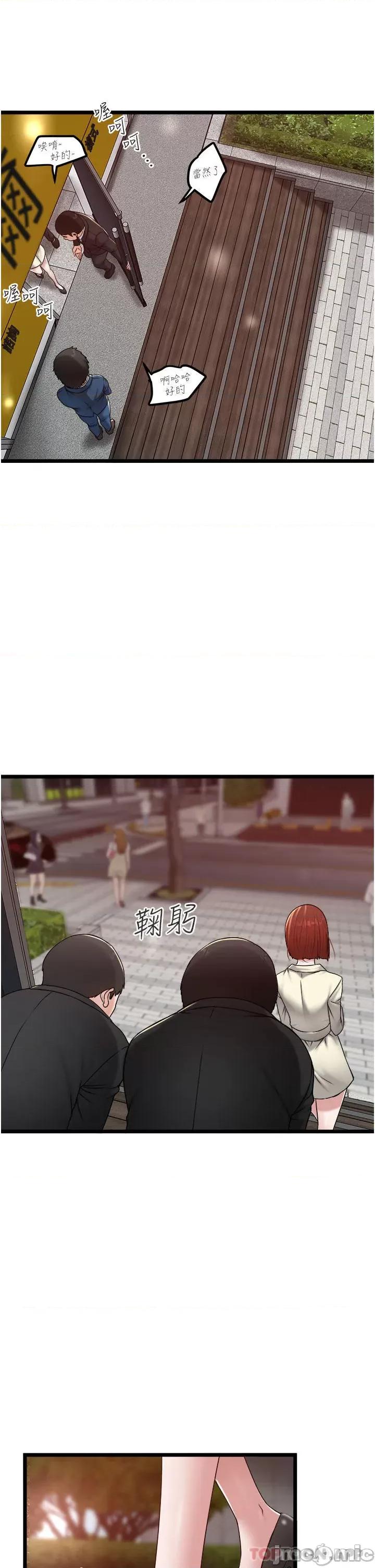 私人司机 私人司机-第36话 第9页