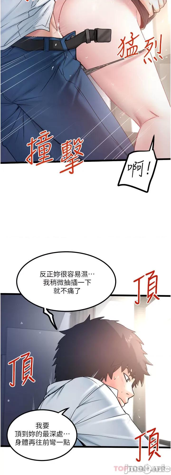 私人司机 私人司机-第36话 第20页