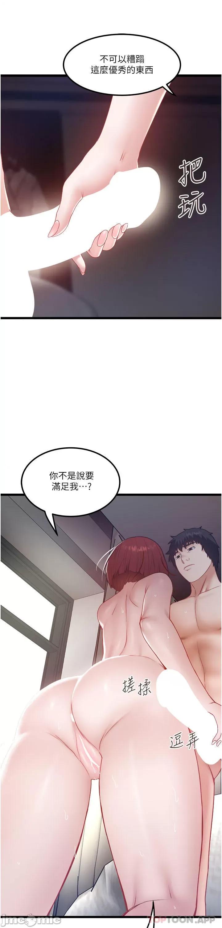 私人司机 私人司机-第36话 第23页