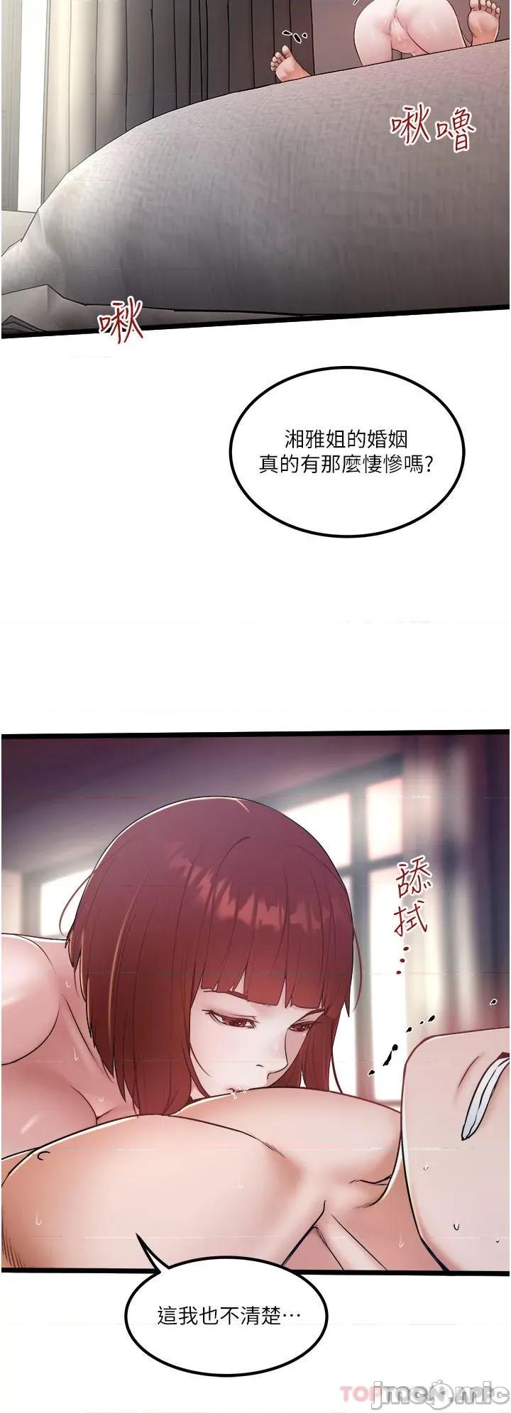 私人司机 私人司机-第37话 第4页