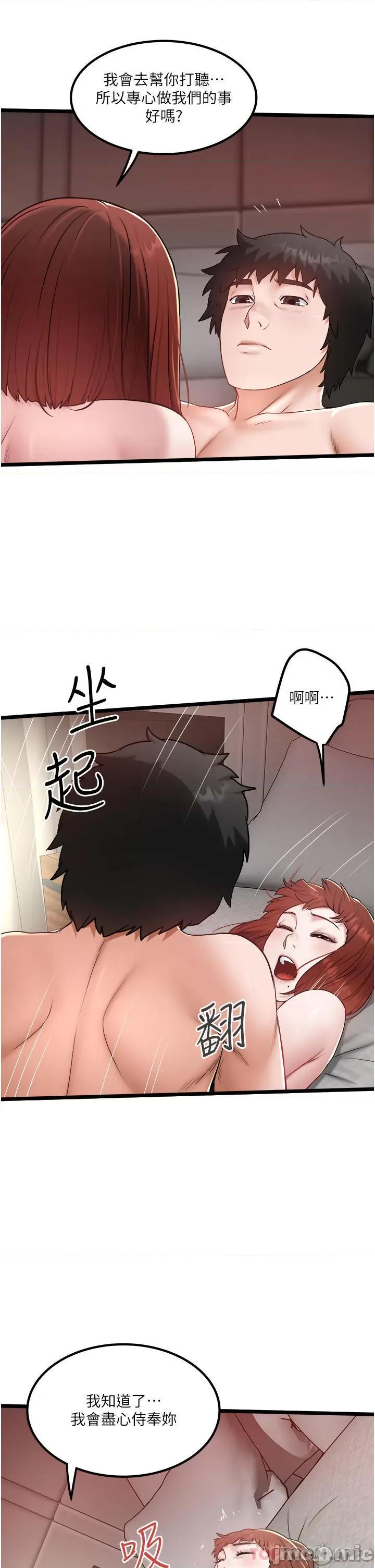 私人司机 私人司机-第37话 第5页