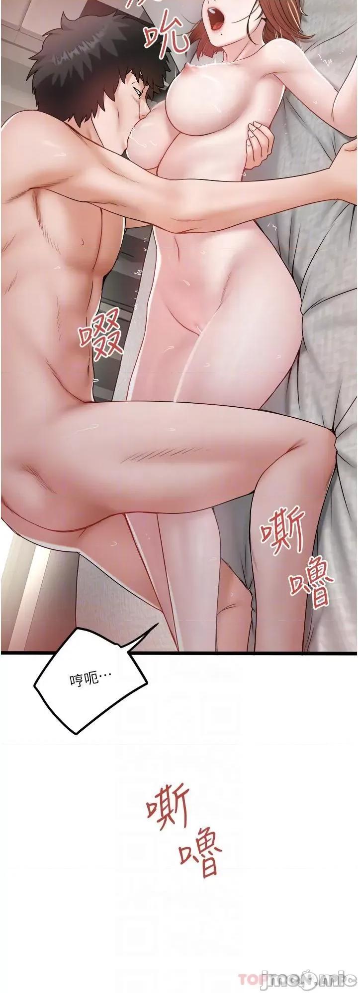 私人司机 私人司机-第37话 第6页