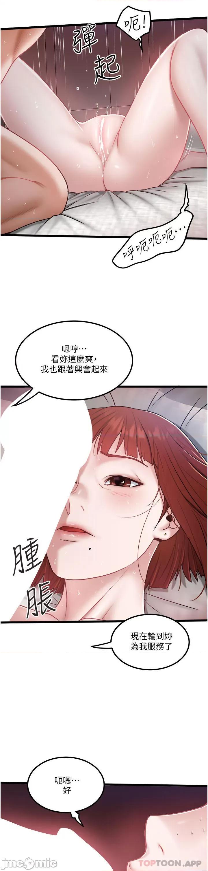 私人司机 私人司机-第37话 第13页