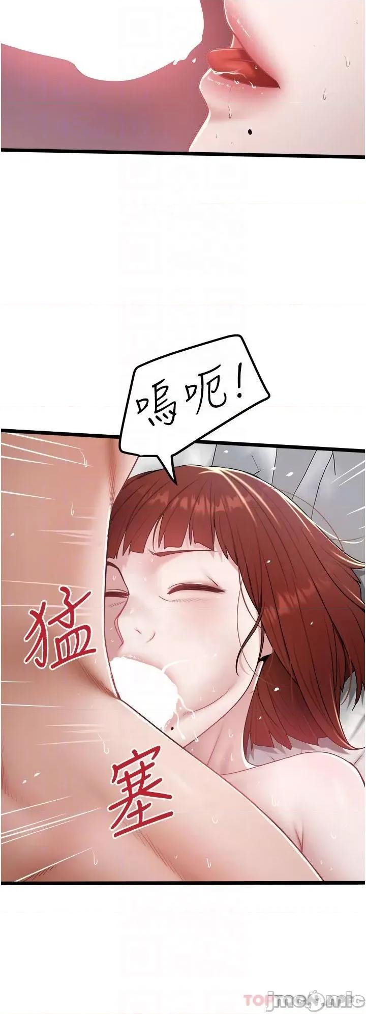 私人司机 私人司机-第37话 第14页