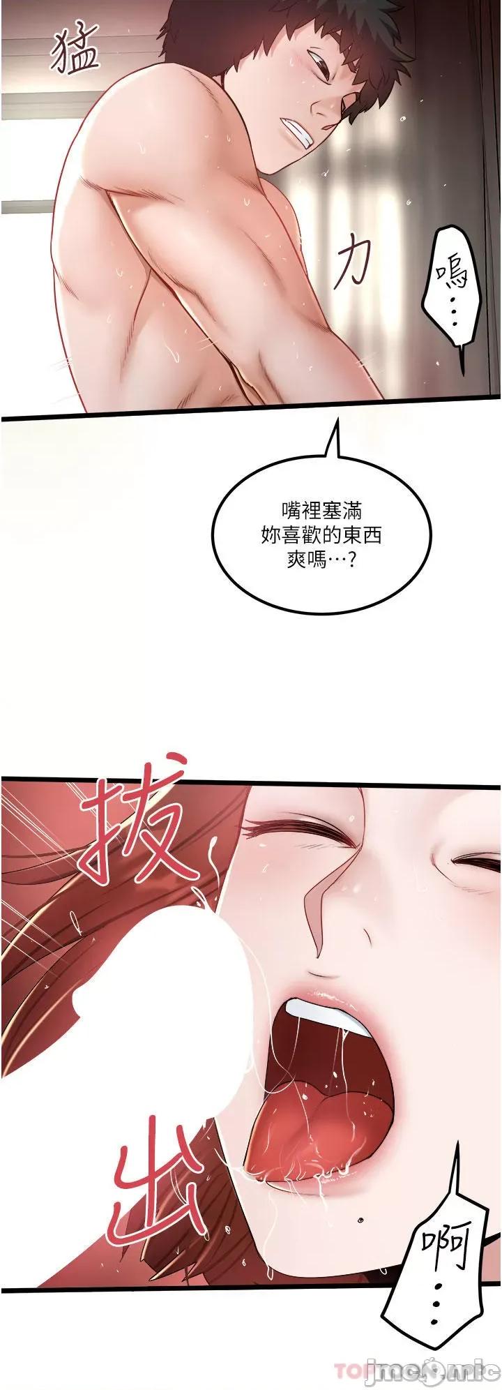 私人司机 私人司机-第37话 第16页