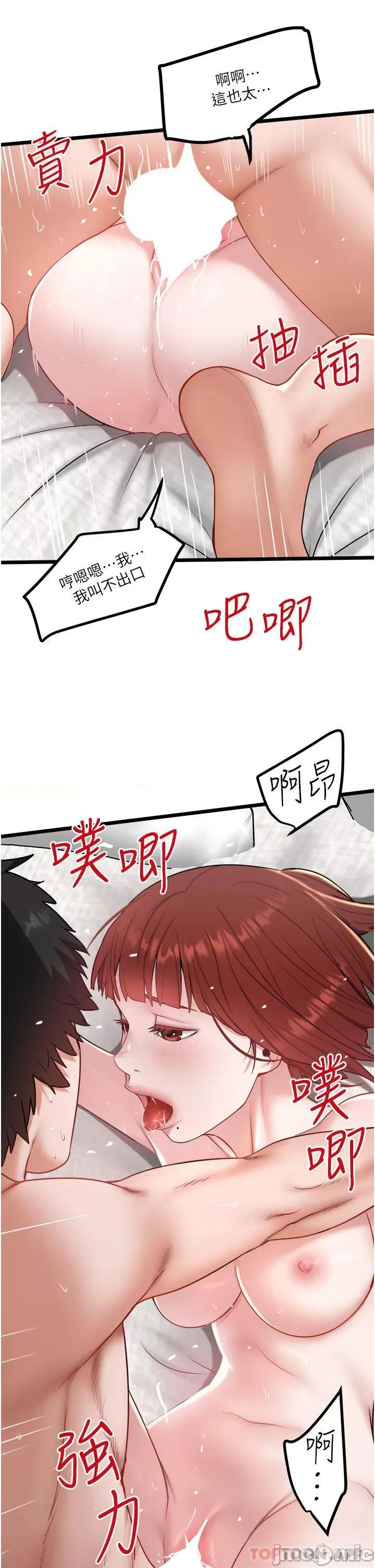 私人司机 私人司机-第37话 第21页