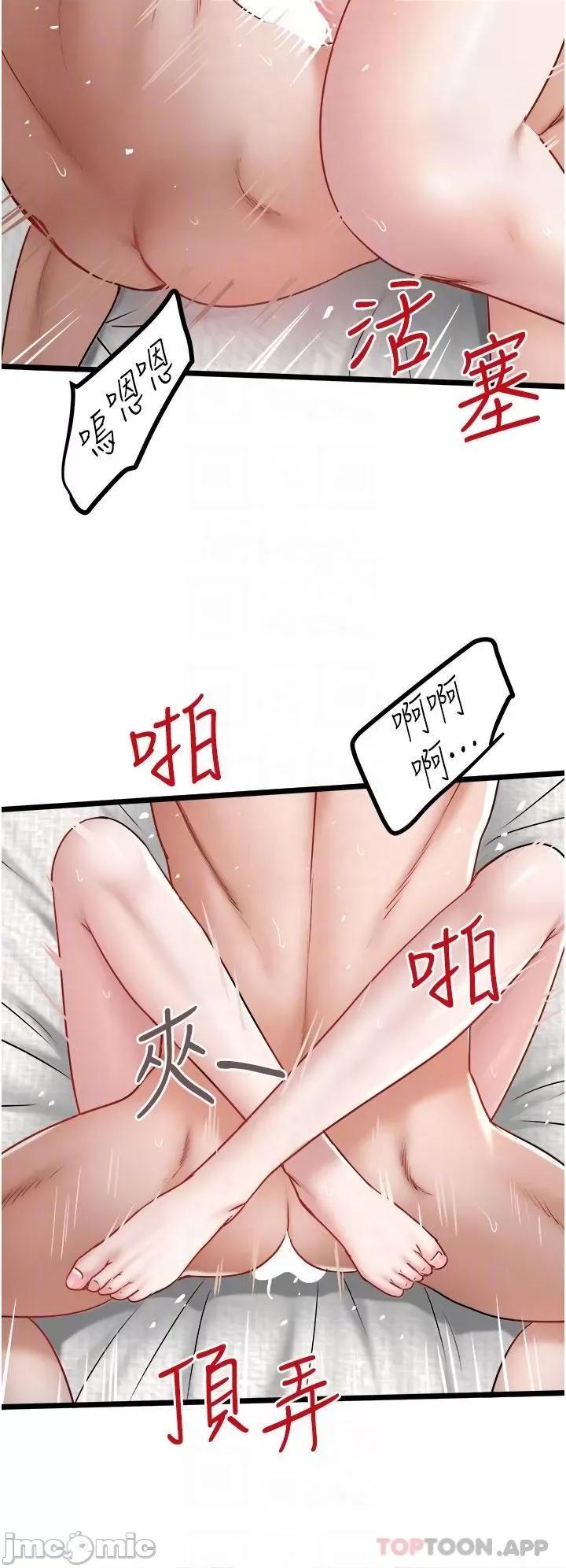 私人司机 私人司机-第37话 第22页
