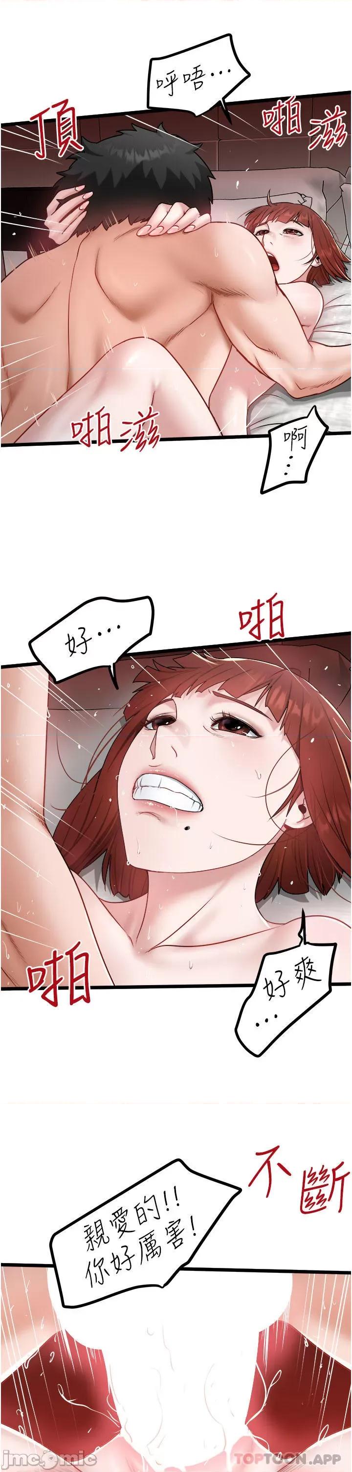 私人司机 私人司机-第37话 第23页