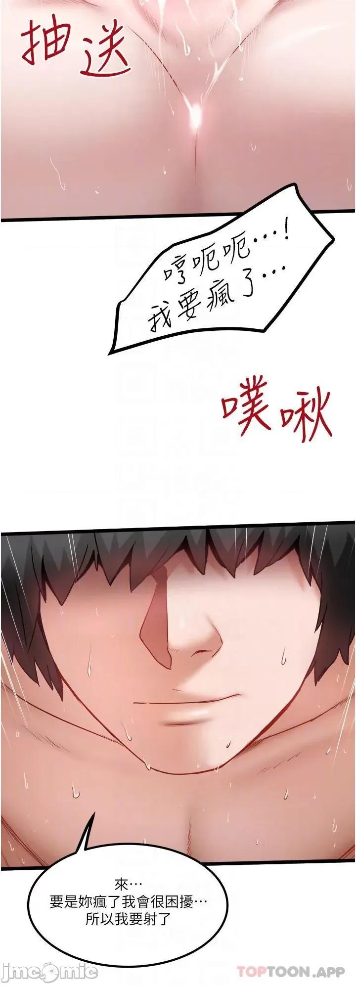 私人司机 私人司机-第37话 第24页