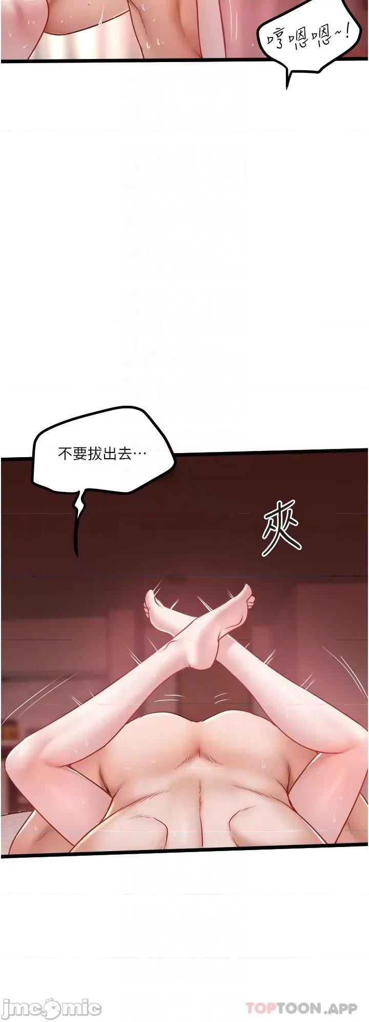 私人司机 私人司机-第37话 第28页