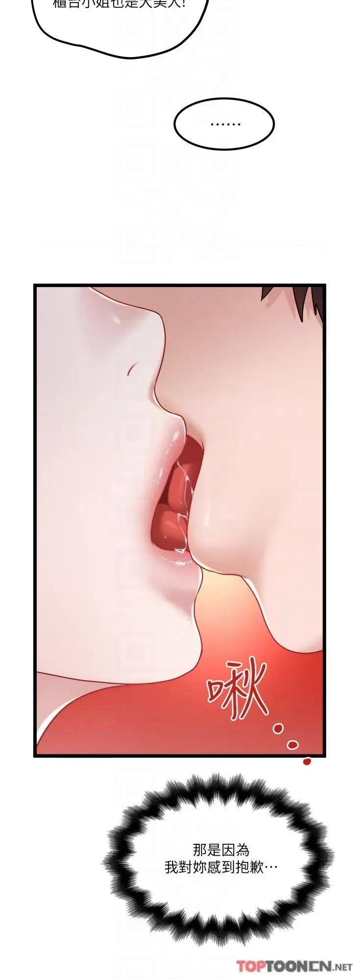 私人司机 私人司机-第38话 第18页