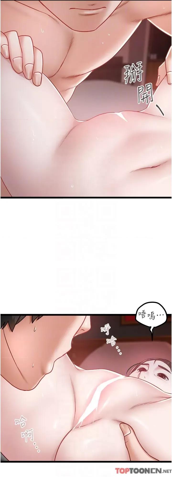 私人司机 私人司机-第38话 第24页