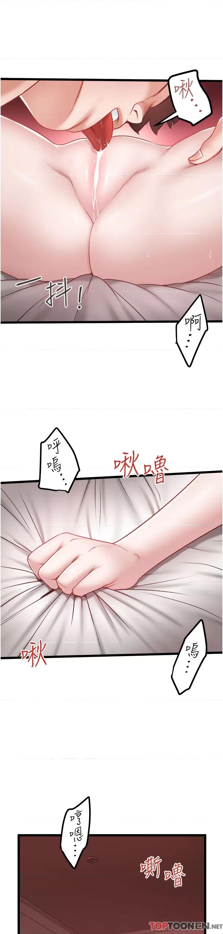 私人司机 私人司机-第38话 第25页