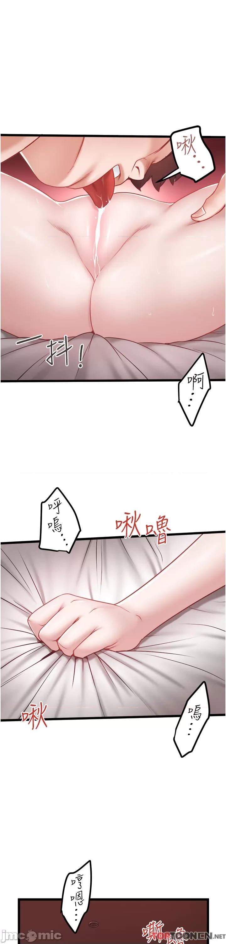私人司机 私人司机-第39话 第1页