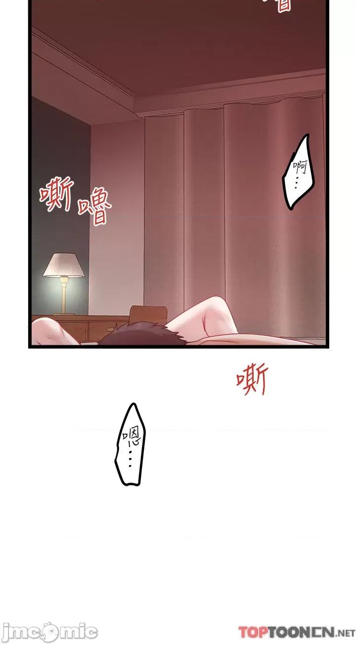 私人司机 私人司机-第39话 第2页