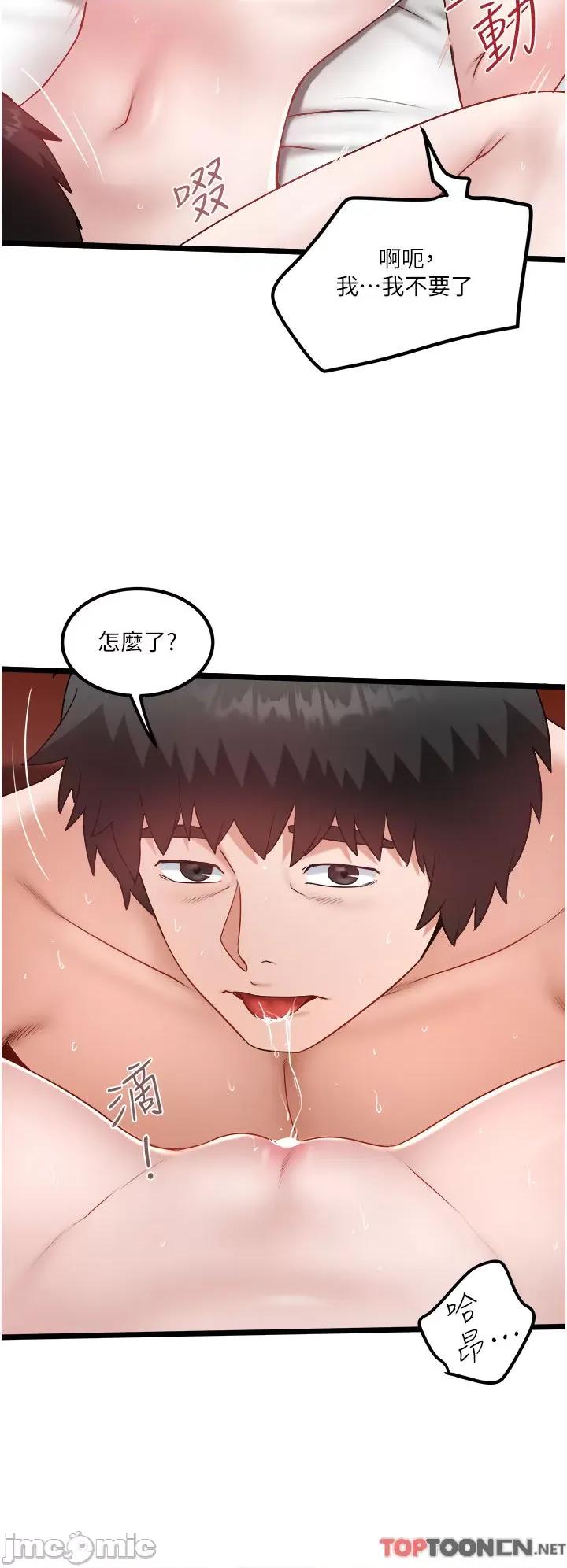 私人司机 私人司机-第39话 第4页