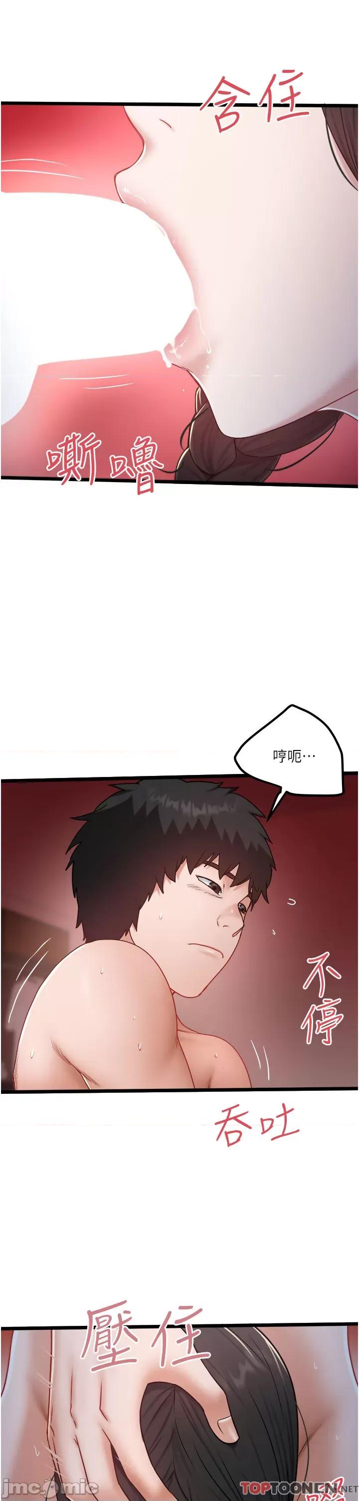 私人司机 私人司机-第39话 第7页