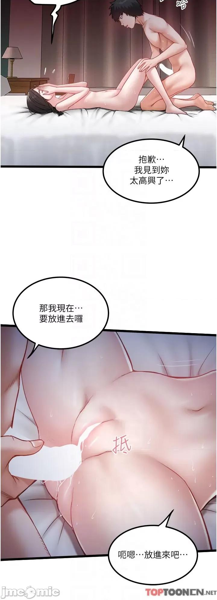 私人司机 私人司机-第39话 第10页